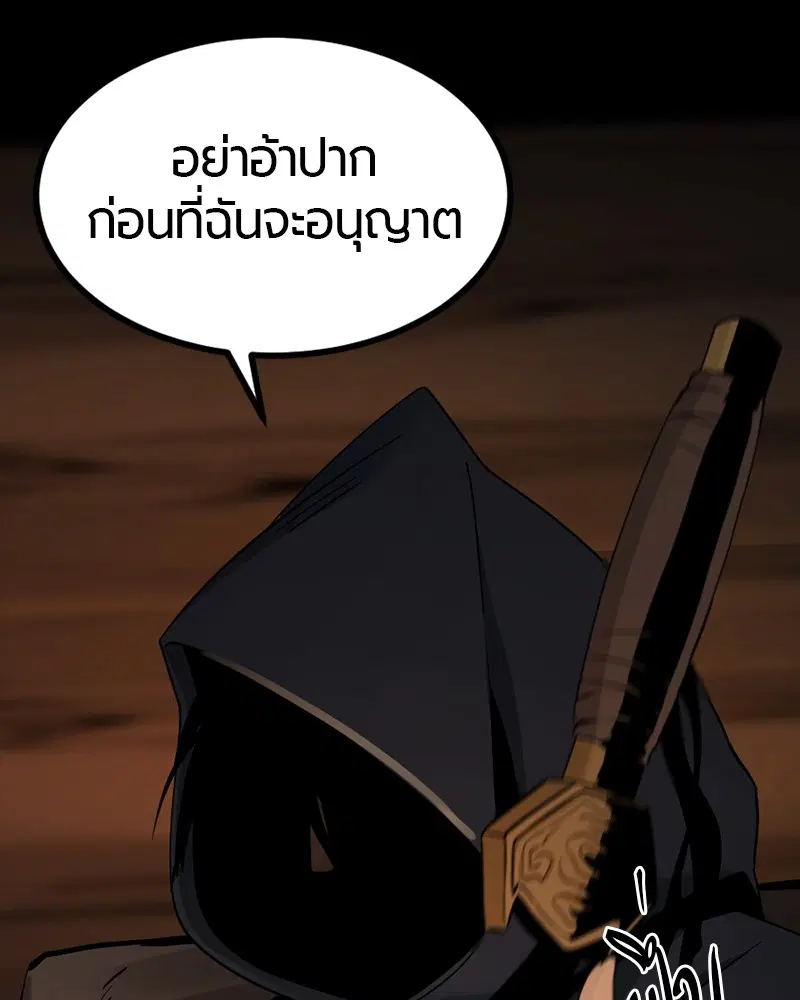 HERO KILLER ตอนที่ 41 หน้า 97