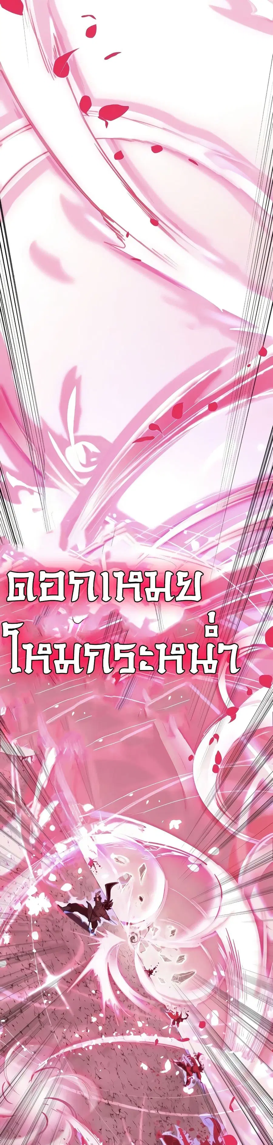 Return of the Mount Hua Sect ตอนที่ 106 หน้า 10