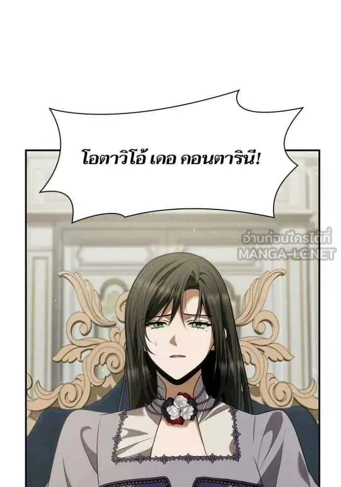 Sister I Am the Queen in This Life ตอนที่ 193 หน้า 4