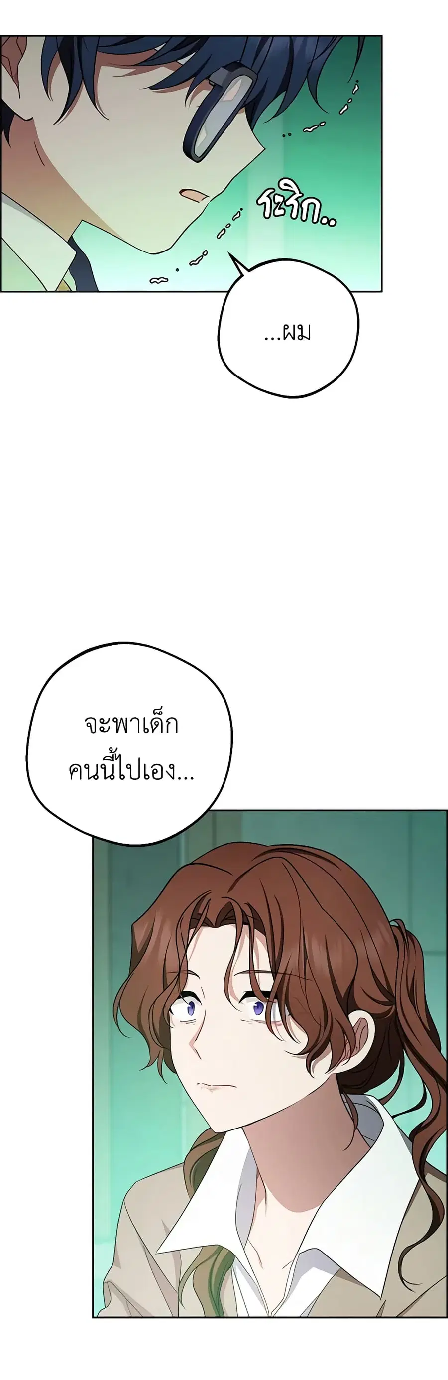 The Villainess Is Shy In Receiving Love – นางร้ายขี้อายเมื่อได้รับความรัก ตอนที่ 63 หน้า 5