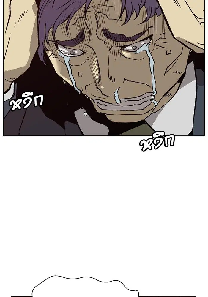 Weak Hero ตอนที่ 218 หน้า 57