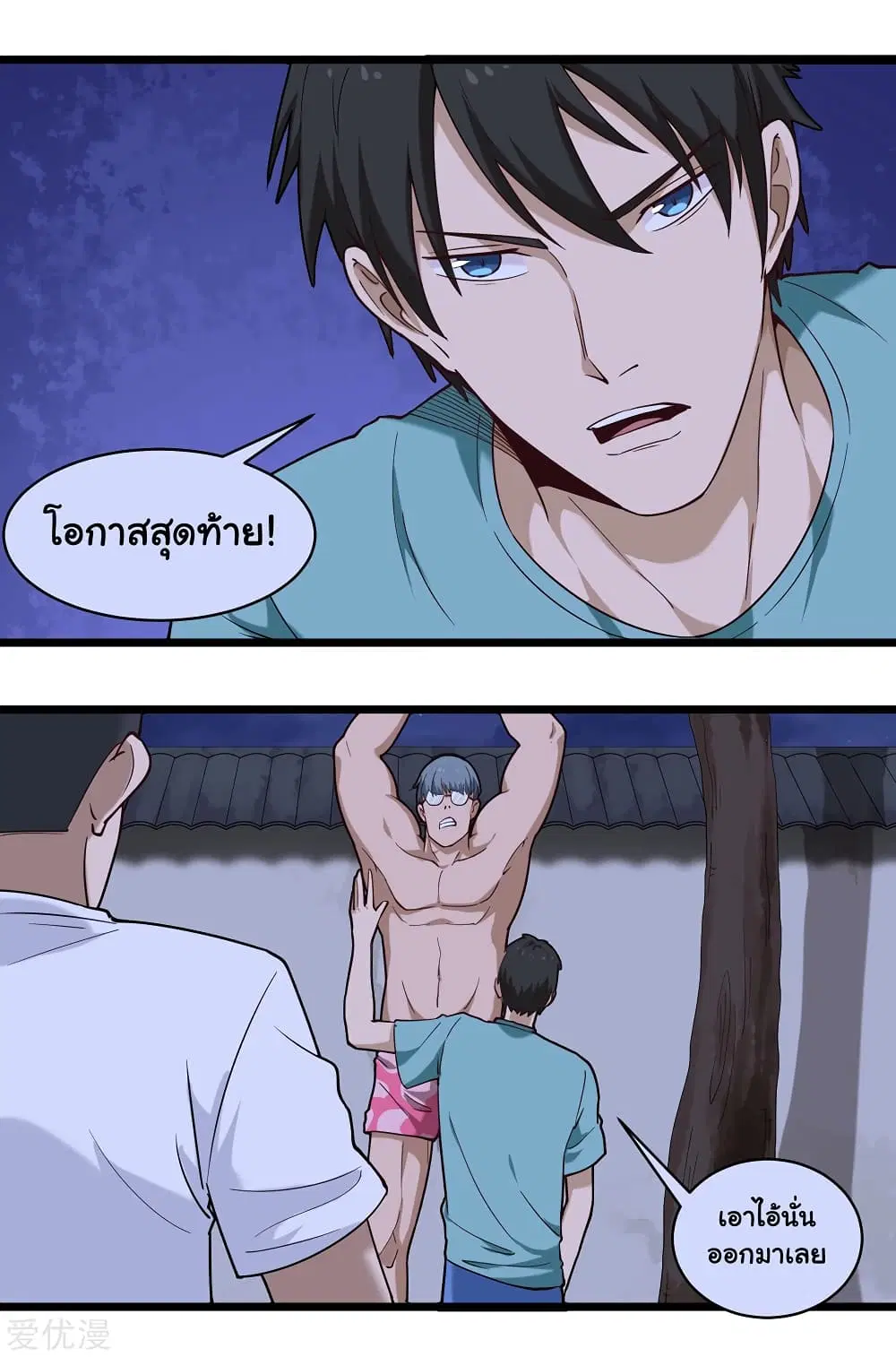 School Flower Master ตอนที่ 117 หน้า 4