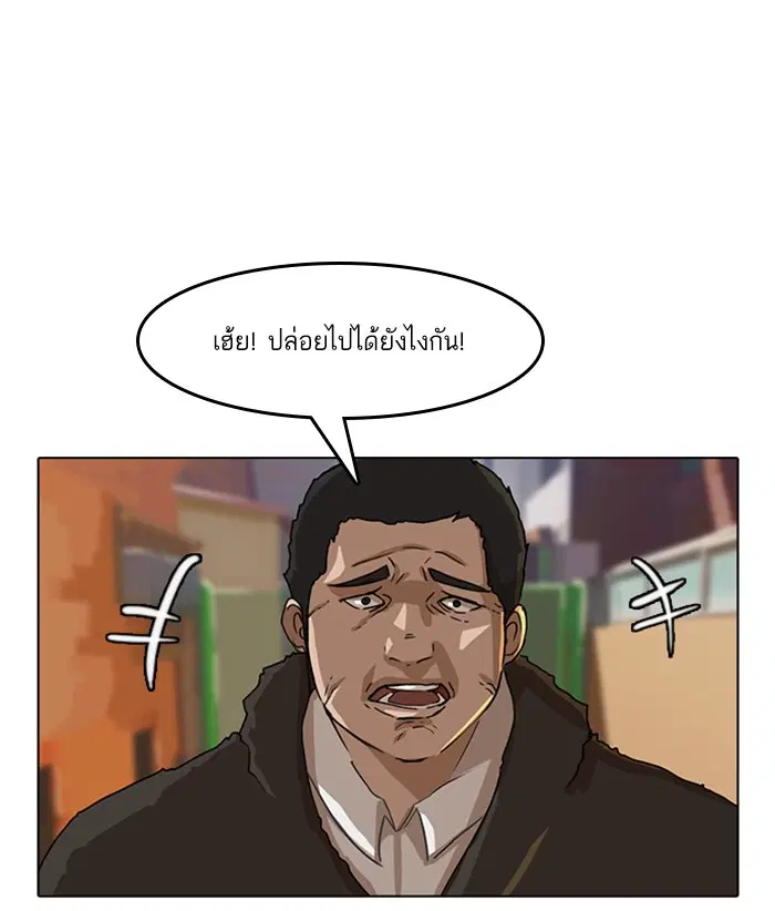 Random Chat ตอนที่ 22 หน้า 49