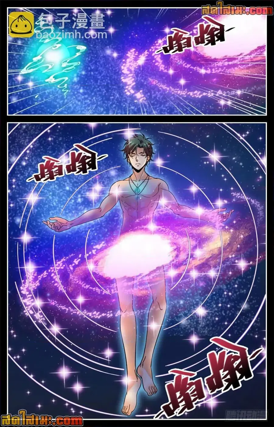 Versatile Mage ตอนที่ 447 หน้า 12