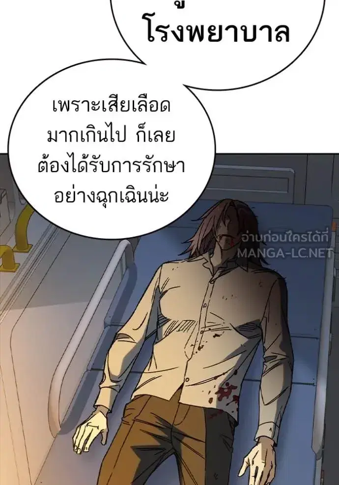 Study Group ตอนที่ 279 หน้า 15