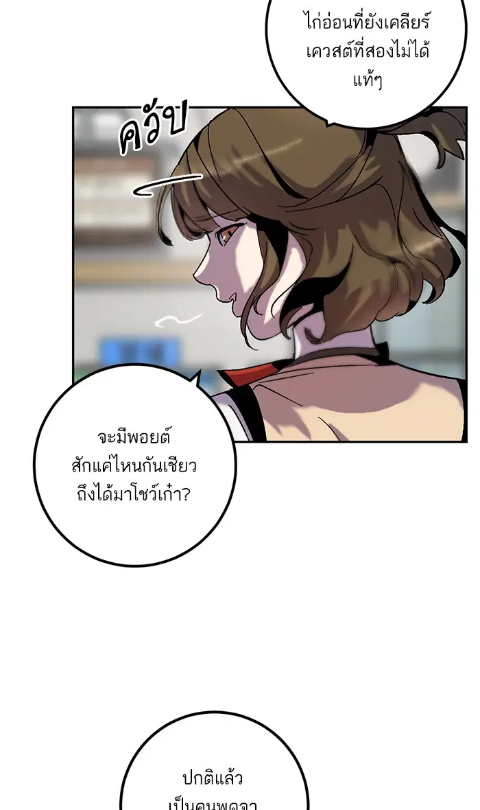 Return to Player ตอนที่ 13 หน้า 22