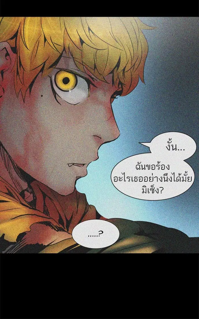 Tower of God ตอนที่ 311 หน้า 77