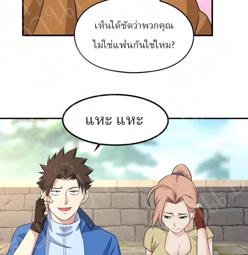 Player Reborn ตอนที่ 155 หน้า 30