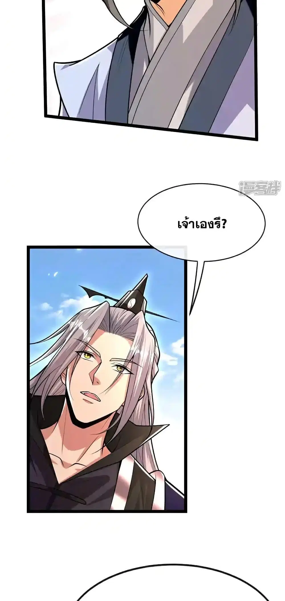 The Ten Great Emperors At The Beginning Are All My Apprentices ตอนที่ 186 หน้า 34