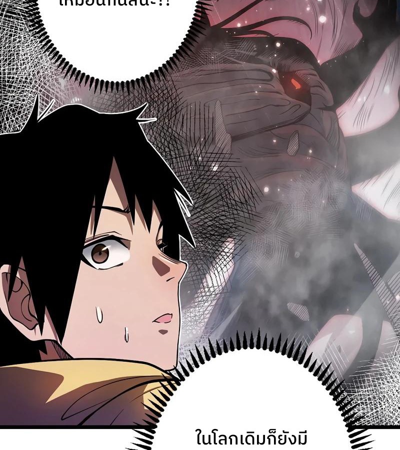 Become the Strongest Hero Through the Cheat System กลายเป็นฮีโร่ที่แข็งแกร่งที่สุดด้วยระบบโกงสุดเทพ ตอนที่ 4 หน้า 55