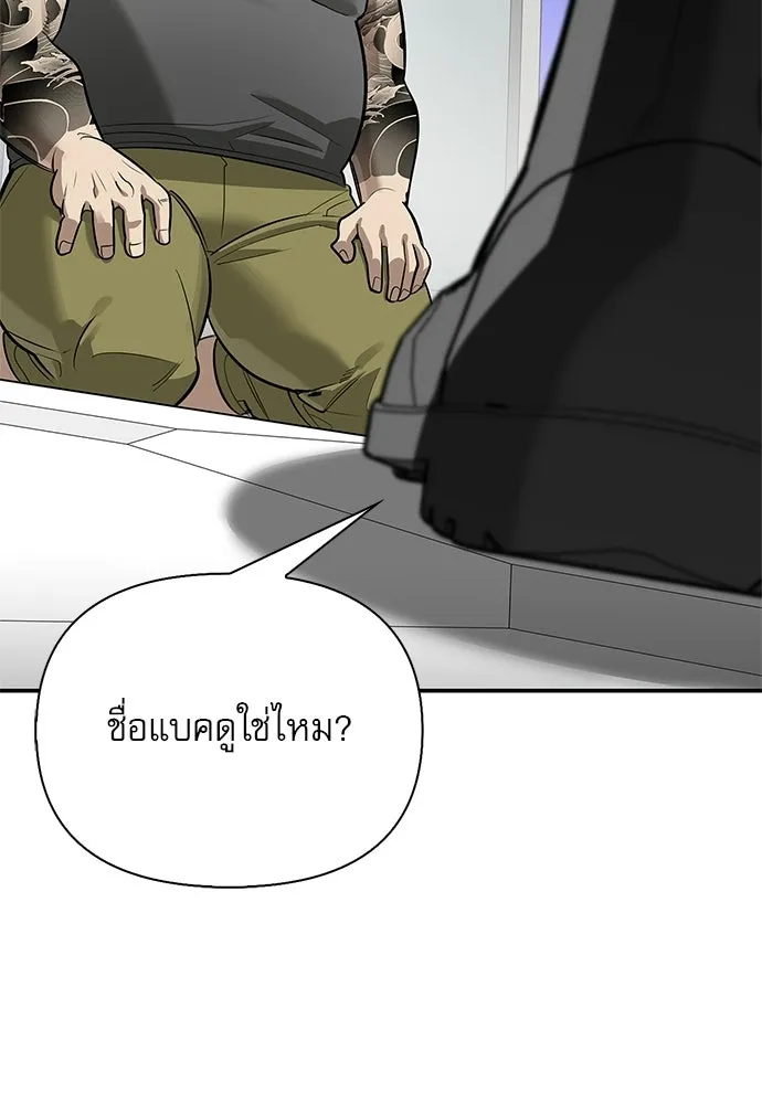 S-Class Hunter Heals with Monsters ฮันเตอร์ ระดับแกร่งกับฟาร์มมอนสเตอร์สุดป่วน ตอนที่ 33 หน้า 137
