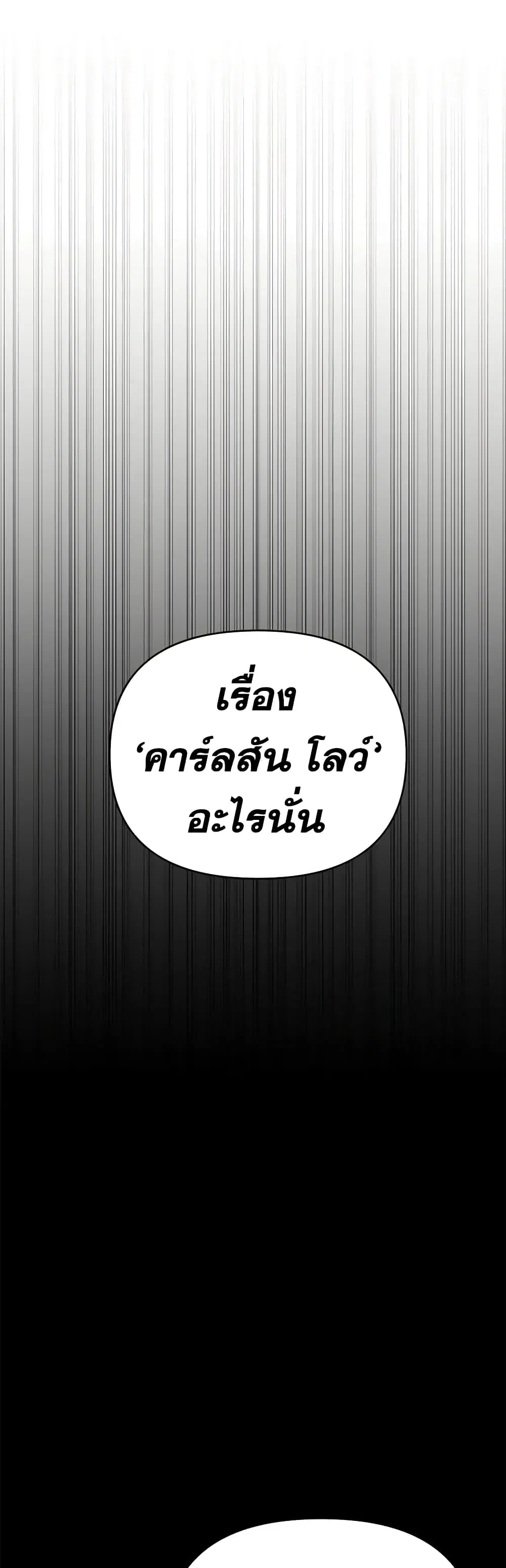 What It Means to Be You ตอนที่ 25 หน้า 34