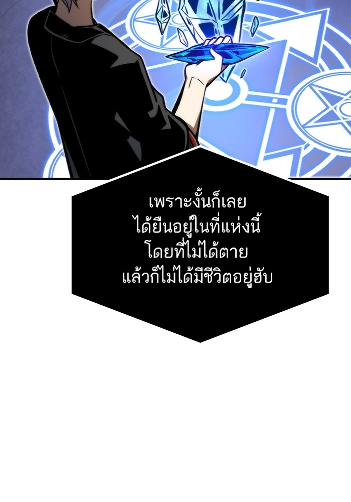 Ultra Alter แอ็กรองสตรองโคตร ตอนที่ 112 หน้า 16