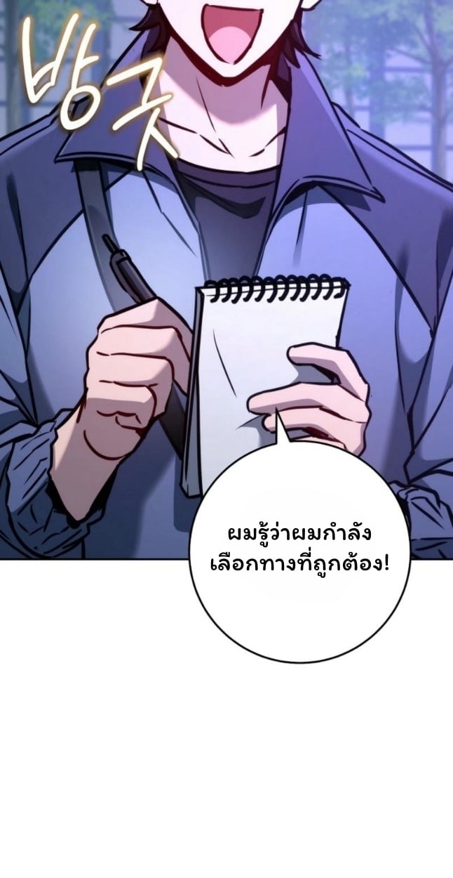 The Top Ranker’s Guide to an Aspiring Writer Life ตอนที่ 11 หน้า 40