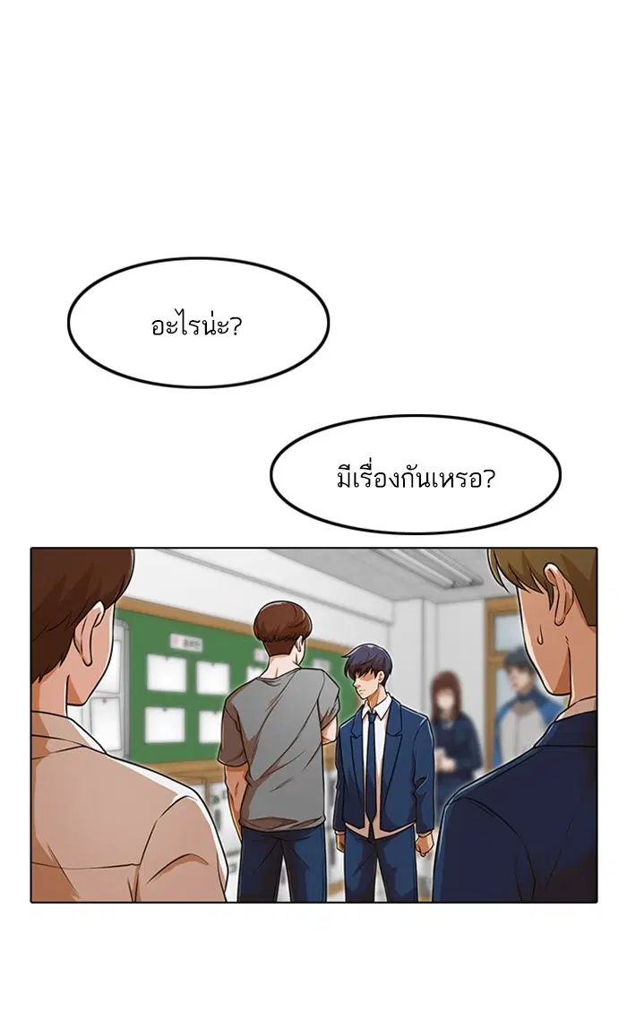 Random Chat ตอนที่ 156 หน้า 4