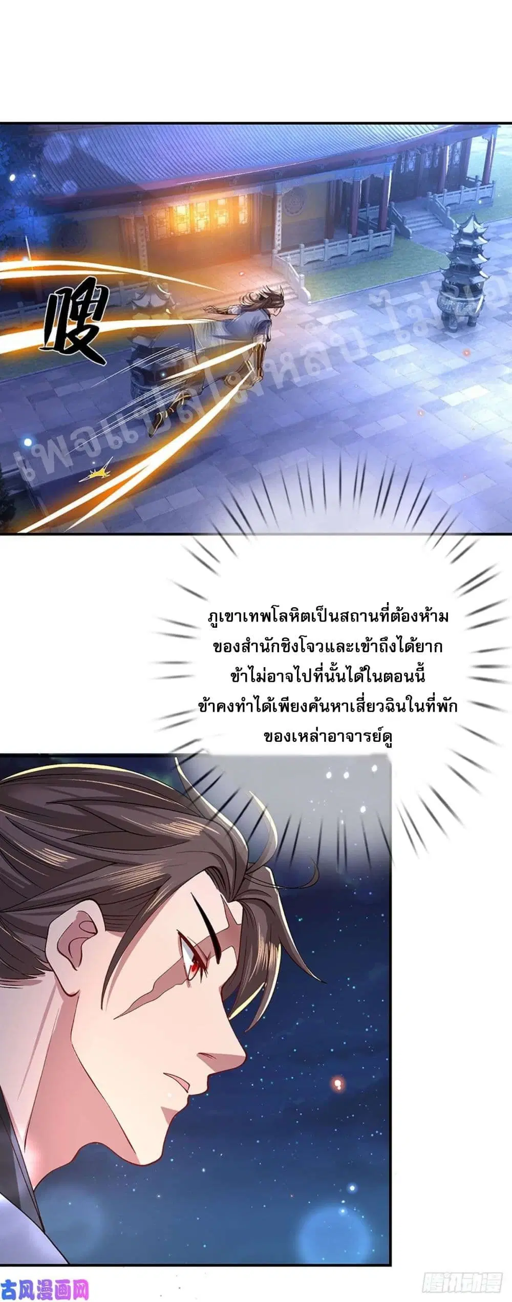 Royal God of War, Rising Dragon ตอนที่ 45 หน้า 15