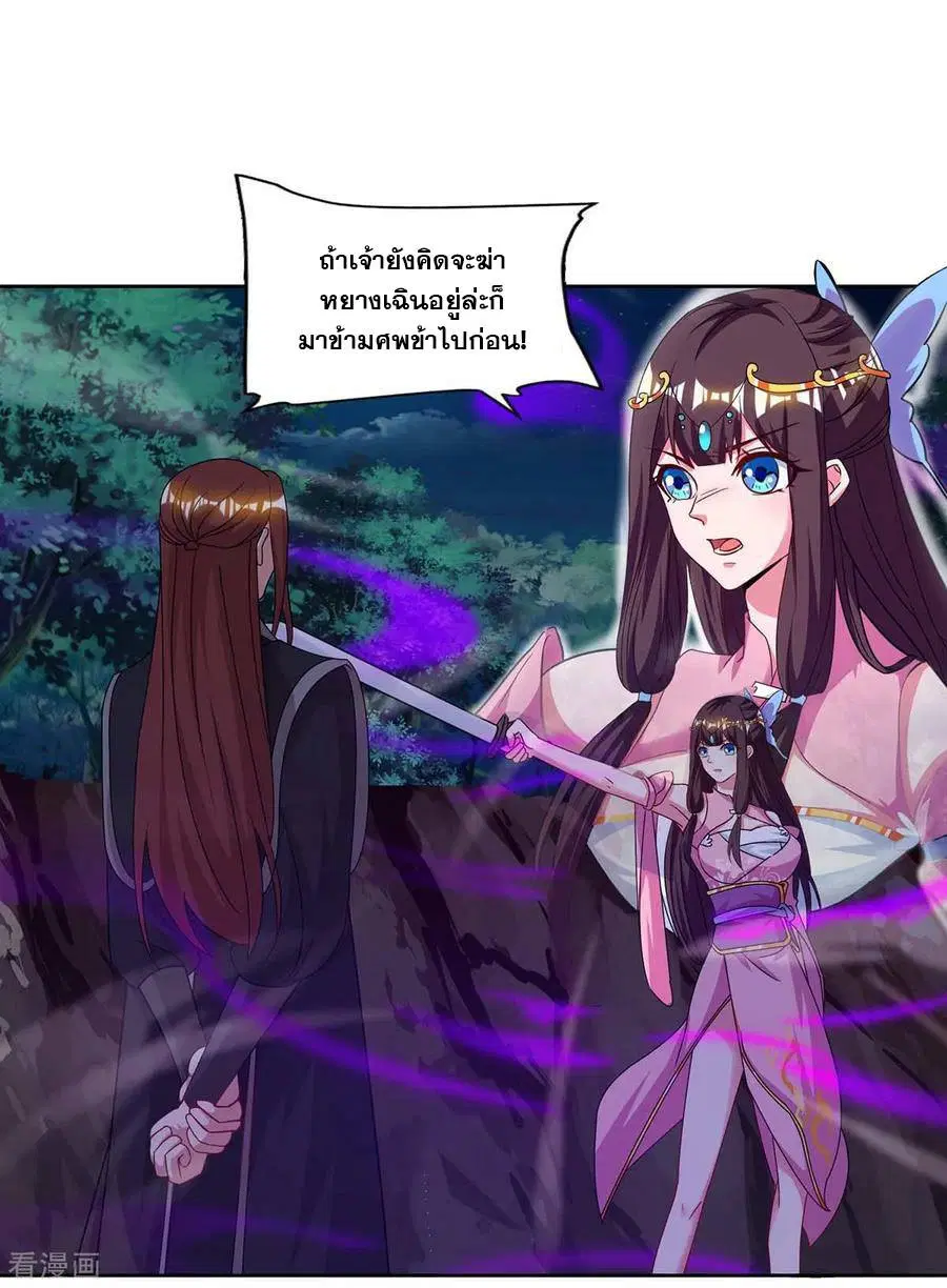 Reborn 80,000 years ตอนที่ 87 หน้า 12