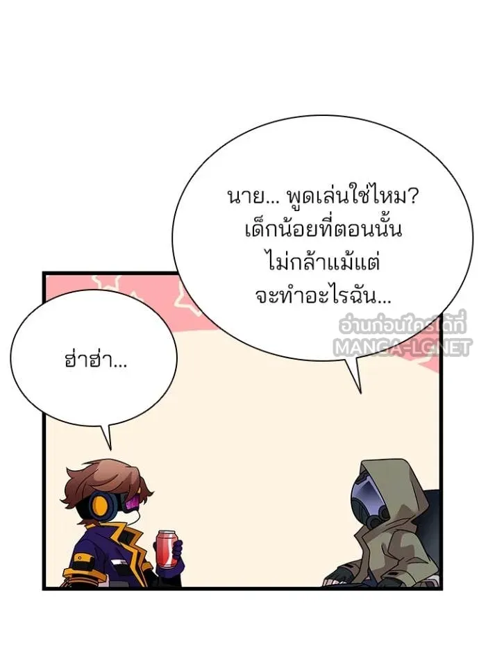 Villain to Kill ตอนที่ 187 หน้า 104