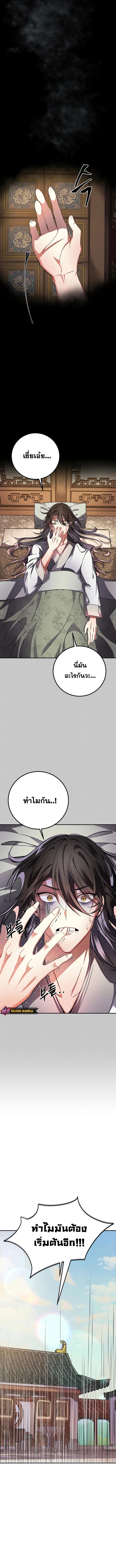 Reicarnated of a Martial Prodigy ตอนที่ 1 หน้า 6