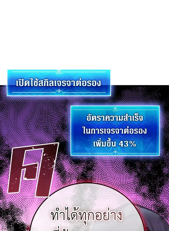 Arcane Sniper ตอนที่ 182 หน้า 39