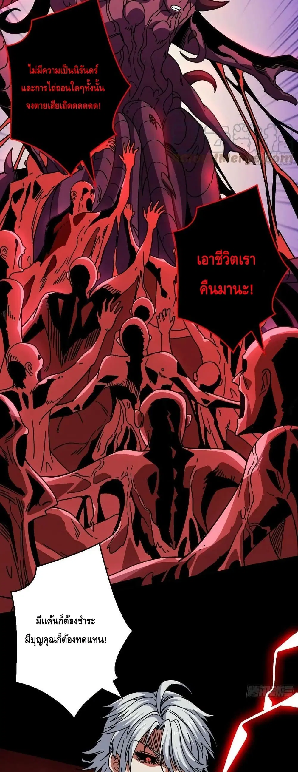 King Account at the Start ตอนที่ 224 หน้า 30