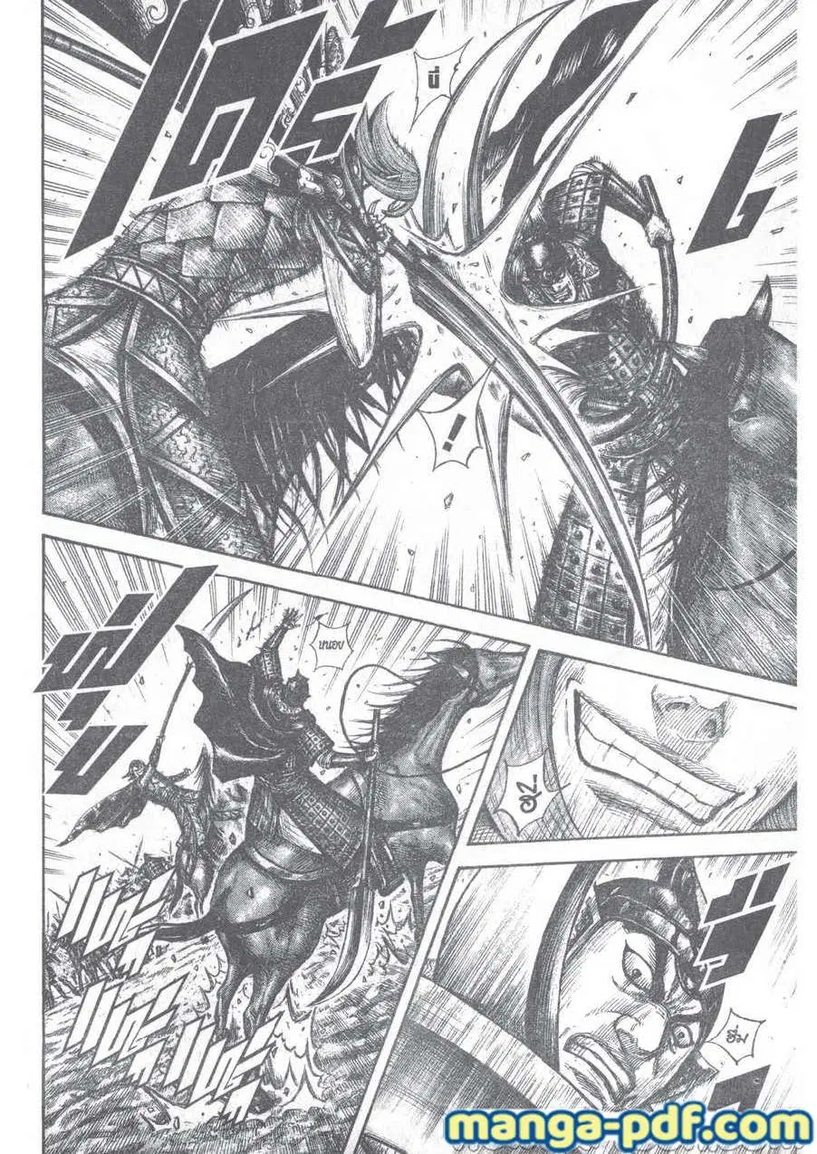 Kingdom ตอนที่ 653 หน้า 12