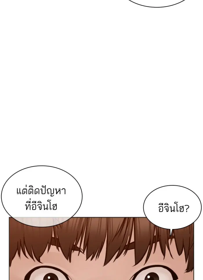 How to Fight ตอนที่ 118 หน้า 6