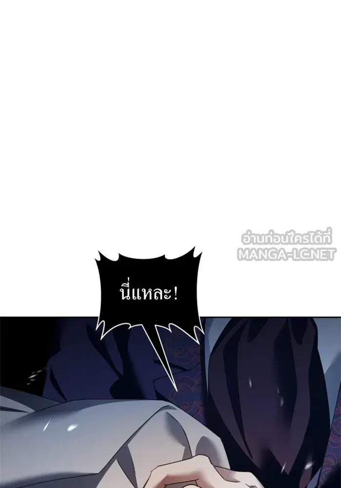 Your Throne ตอนที่ 115 หน้า 147