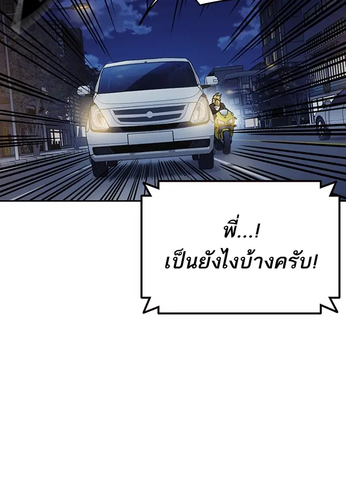 Study Group ตอนที่ 194 หน้า 129