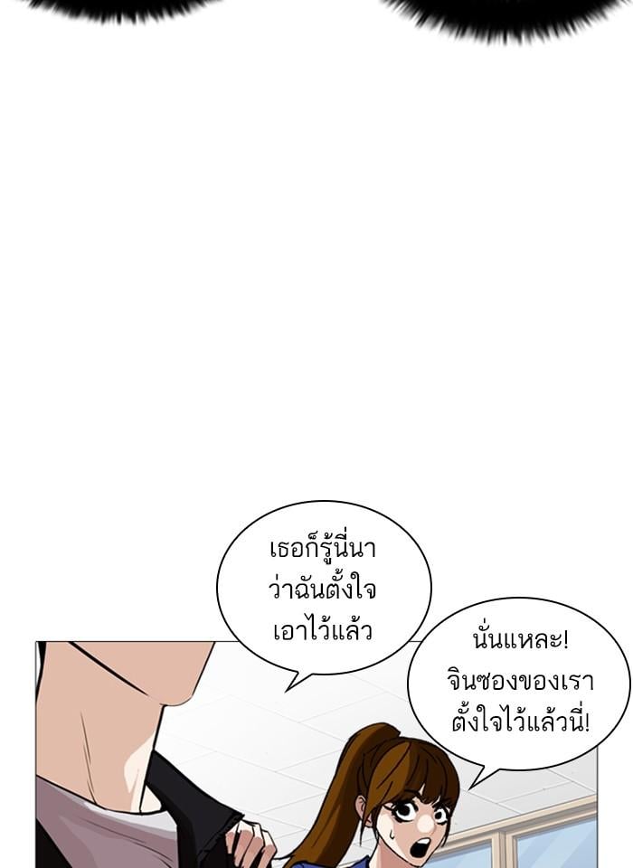 Lookism ตอนที่ 250 หน้า 55