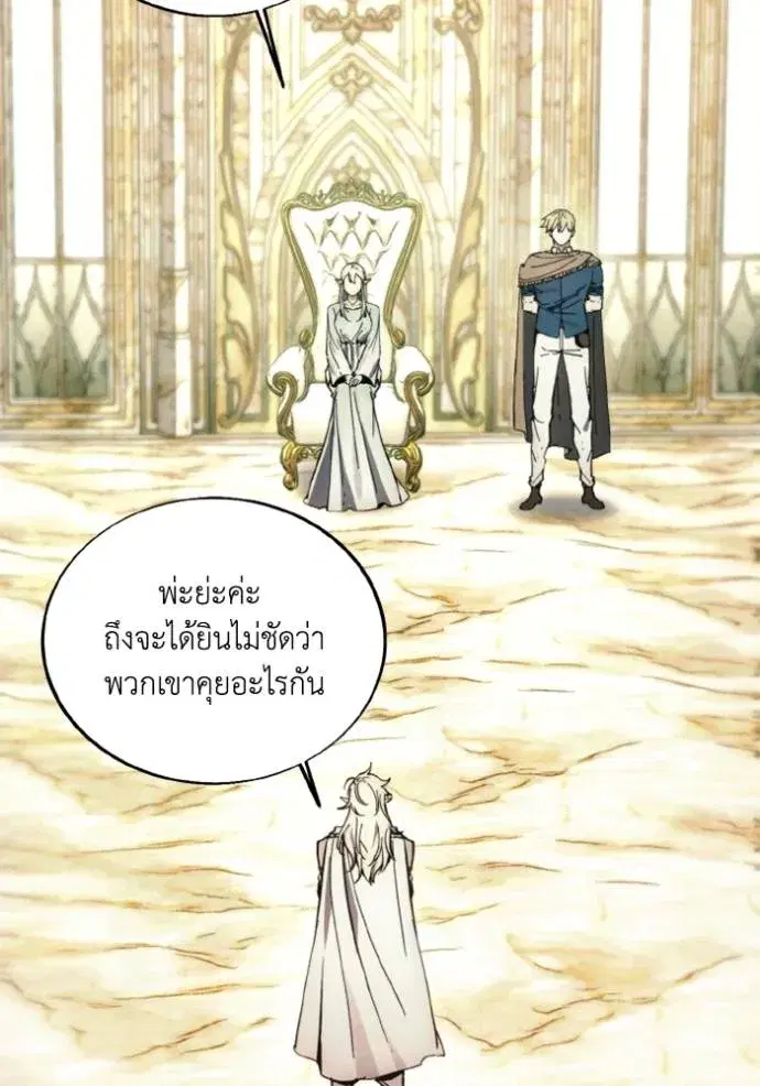 How to Live as a Villain ตอนที่ 138 หน้า 40
