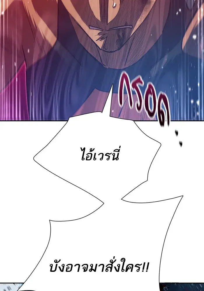 The S-Classes That I Raised (My S-Class Hunters) ตอนที่ 82 หน้า 142