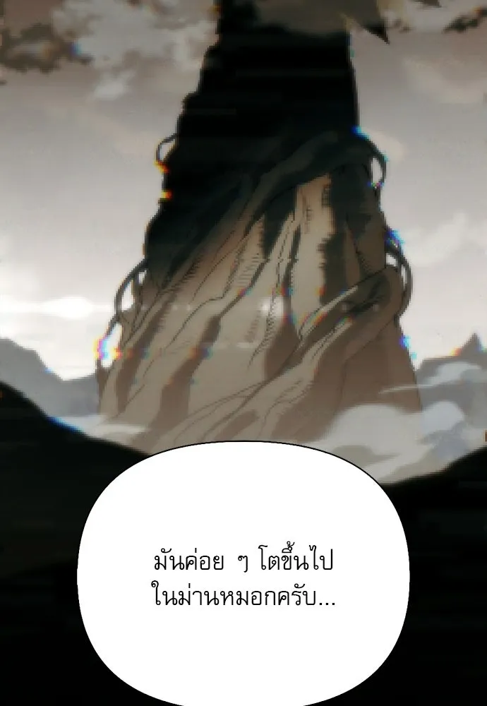 S-Class Hunter Heals with Monsters ฮันเตอร์ ระดับแกร่งกับฟาร์มมอนสเตอร์สุดป่วน ตอนที่ 48 หน้า 49