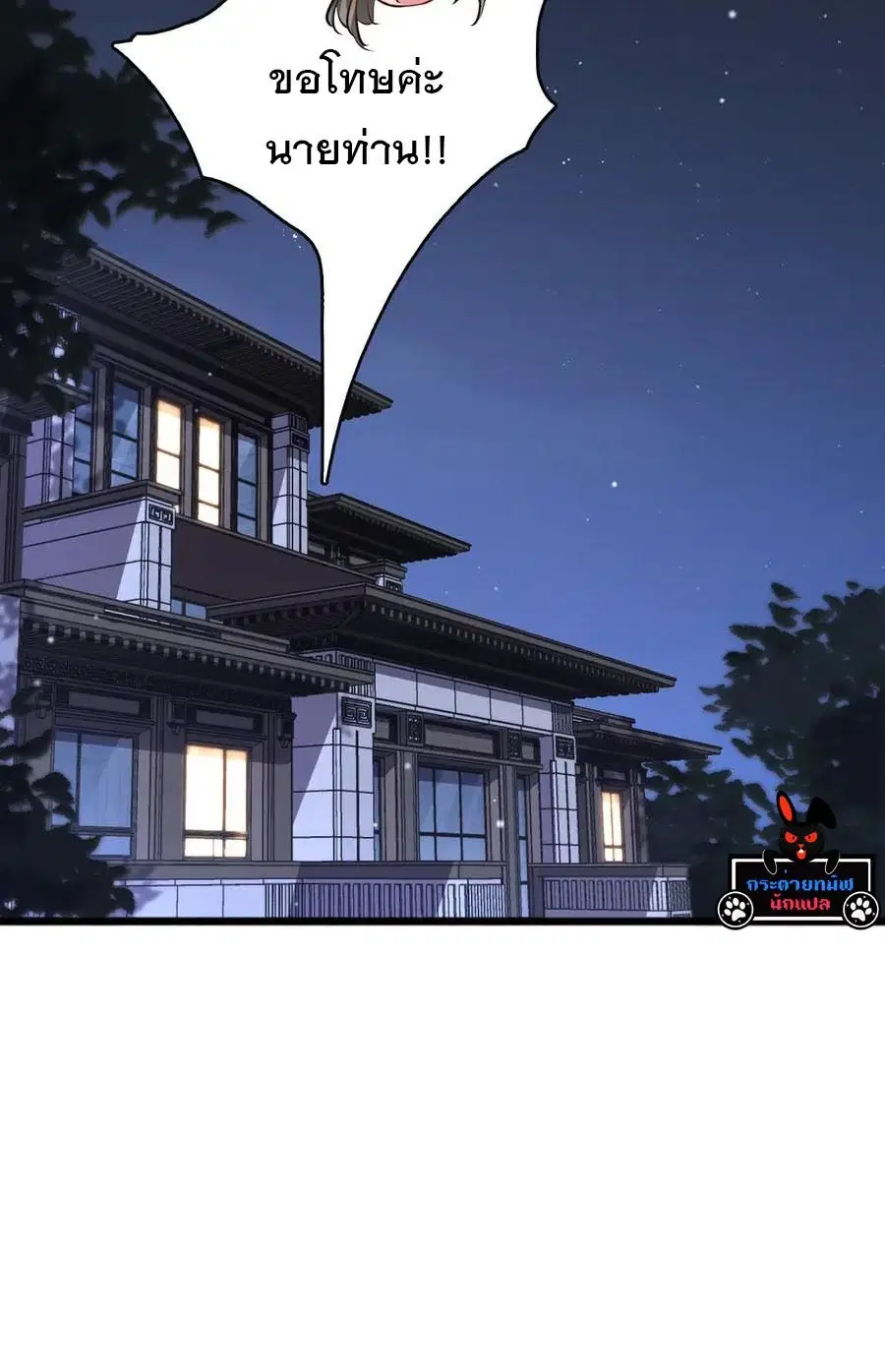 i’m stuck on the same day for a thousand years ตอนที่ 167 หน้า 12