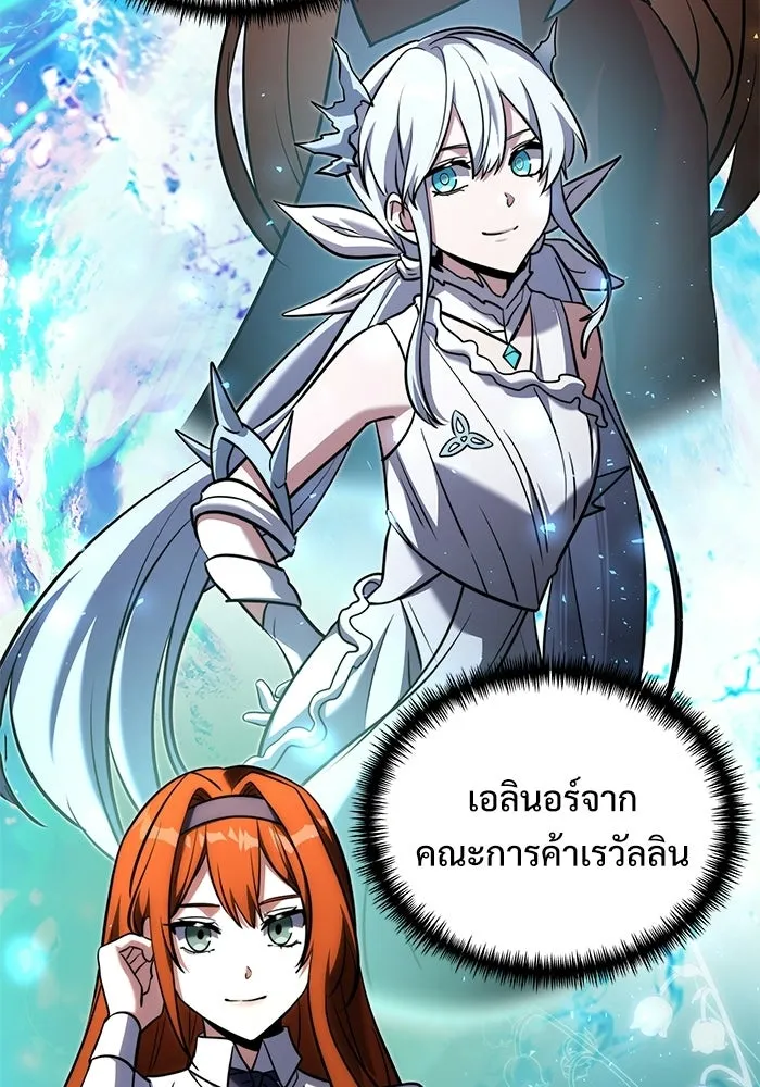 Terminally-Ill Genius Dark Knight อัศวินดำล่าท้าเวลา ตอนที่ 145 หน้า 8