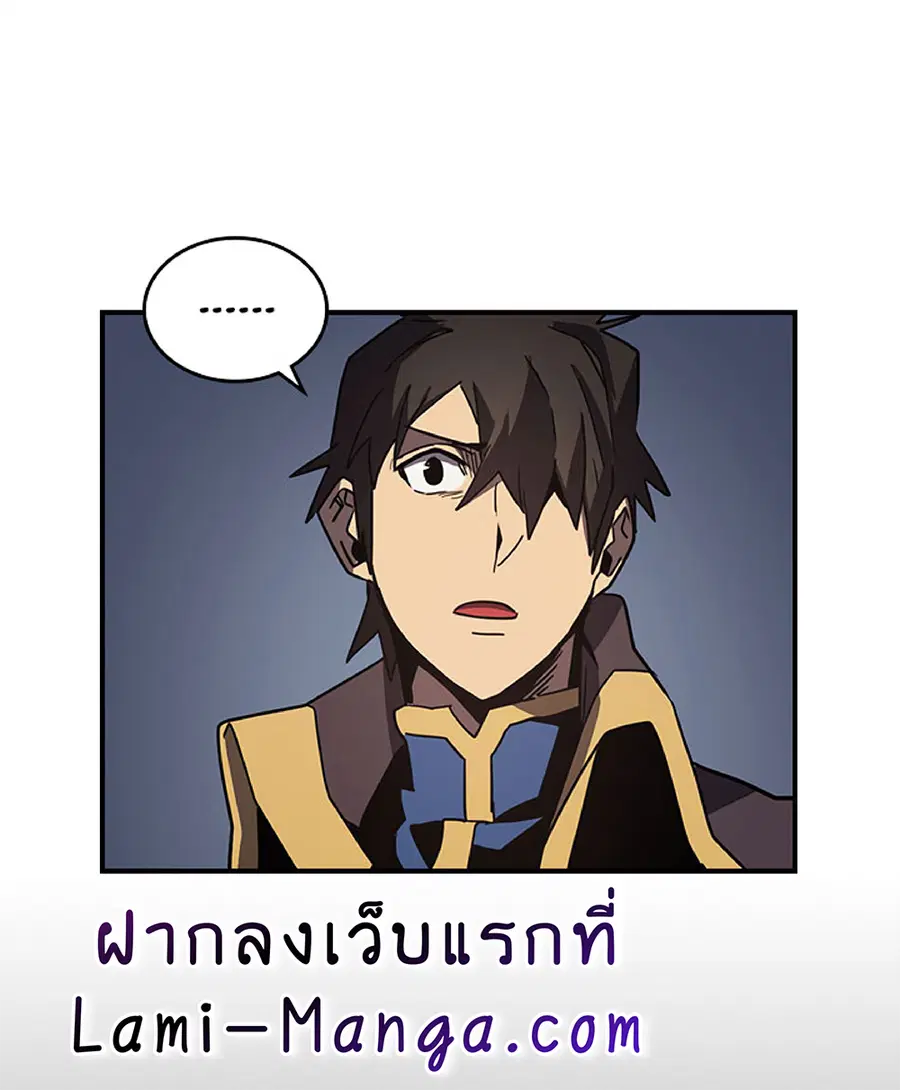 A Returner’s Magic Should Be Special ตอนที่ 111 หน้า 47