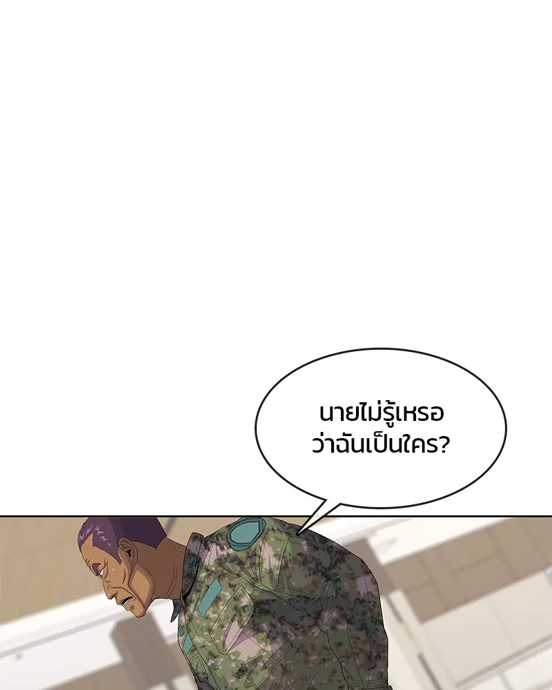 Kitchen Soldier ตอนที่ 150 หน้า 32