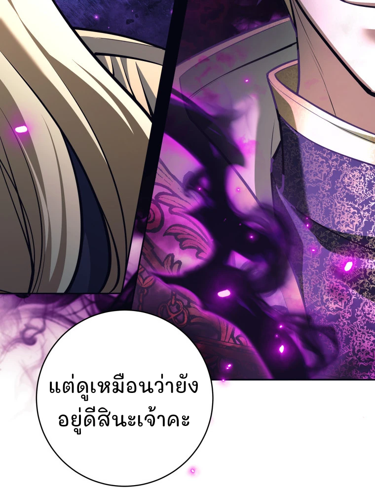 I Quit the Hero’s Party ตี้ผู้กล้ากากๆแบบนี้ ฉันขอลาออก! ตอนที่ 118 หน้า 4