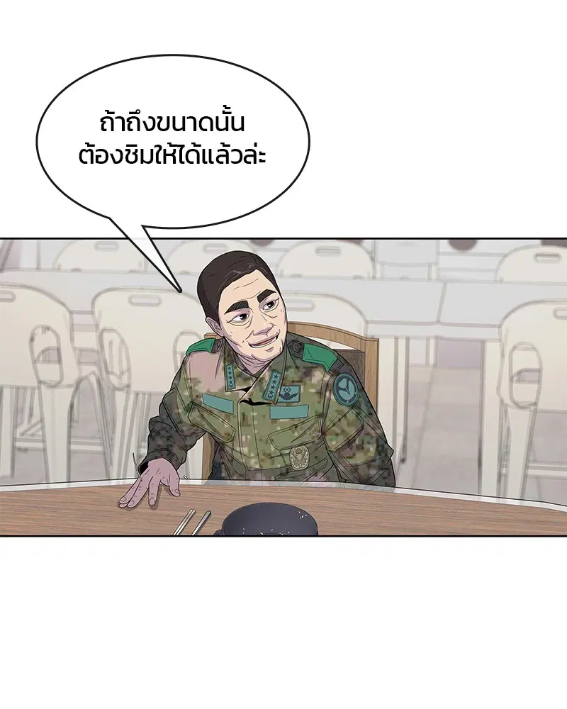 Kitchen Soldier ตอนที่ 105 หน้า 53