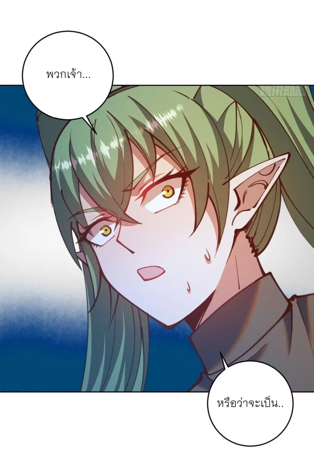 King Star Emperor ตอนที่ 250 หน้า 6