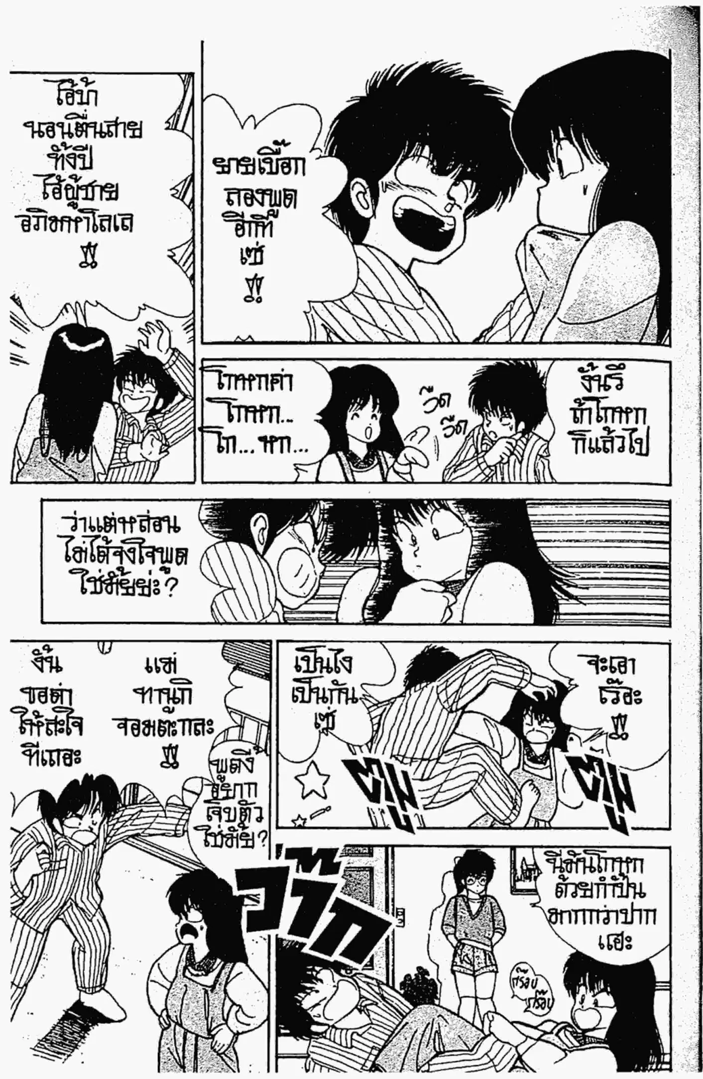 Kimagure Orange☆Road ตอนที่ 104 หน้า 4