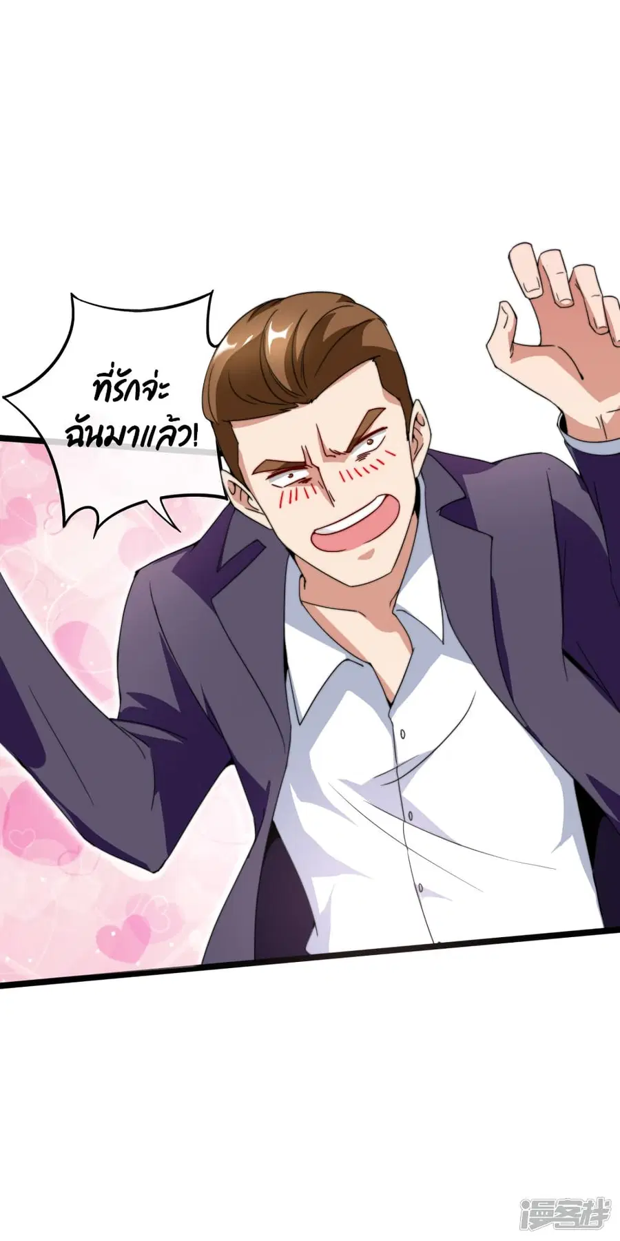 I am The Richest in The World ตอนที่ 133 หน้า 17