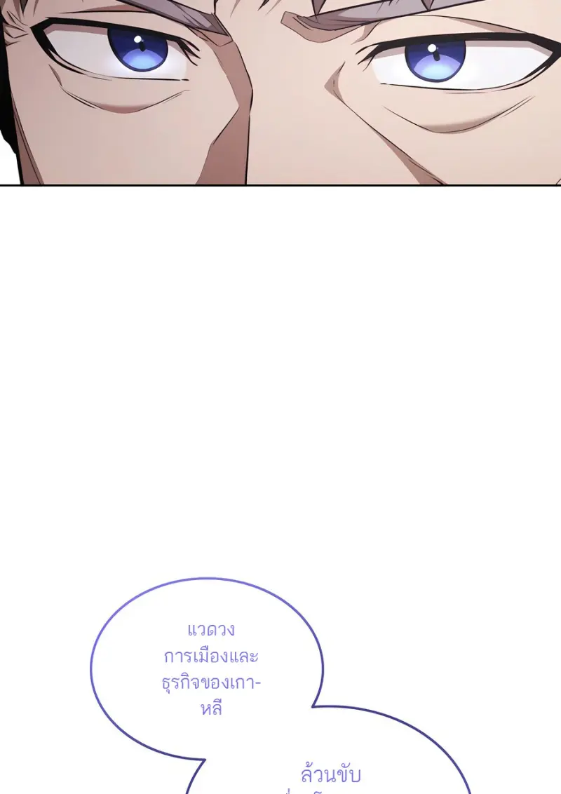 Subscribed To The Transcendental Channels แค่กดสับตะไคร้ ก็ได้พลังมาเฉยเลย ตอนที่ 71 หน้า 51