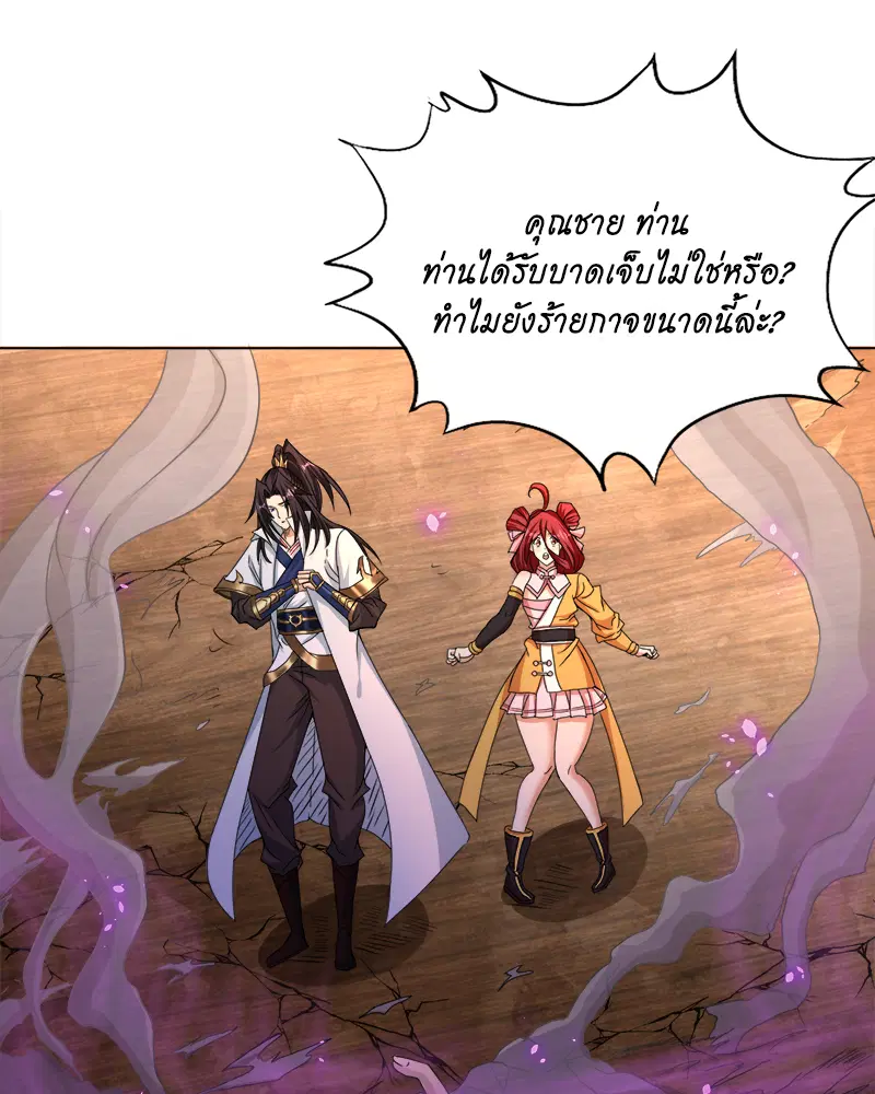 The Time of Rebirth ตอนที่ 169 หน้า 13