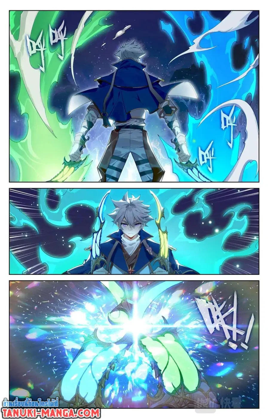 Absolute Resonance ตอนที่ 103 หน้า 9
