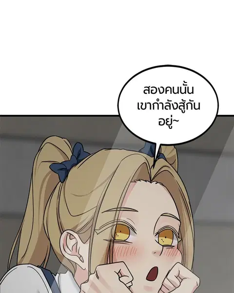 HERO KILLER ตอนที่ 57 หน้า 113