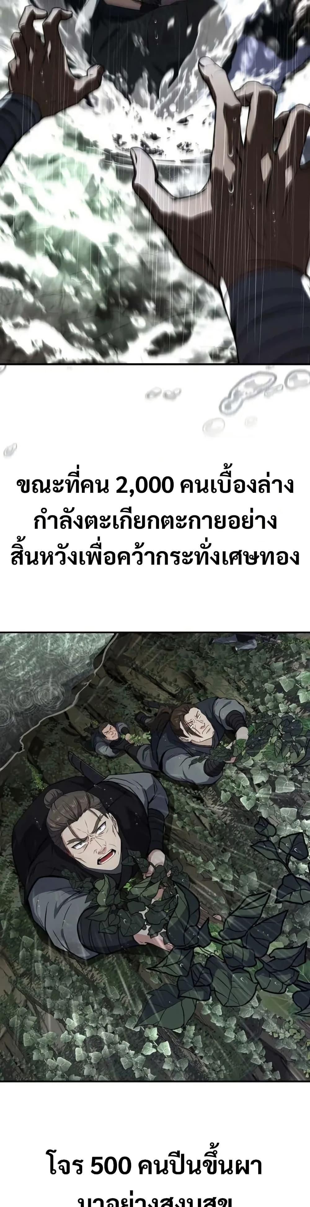 Reincarnated Escort Warrior ตอนที่ 96 หน้า 20