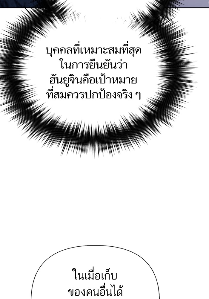 My S-Class Hunters (The S-Classes That I Raised) ตอนที่ 127 หน้า 11