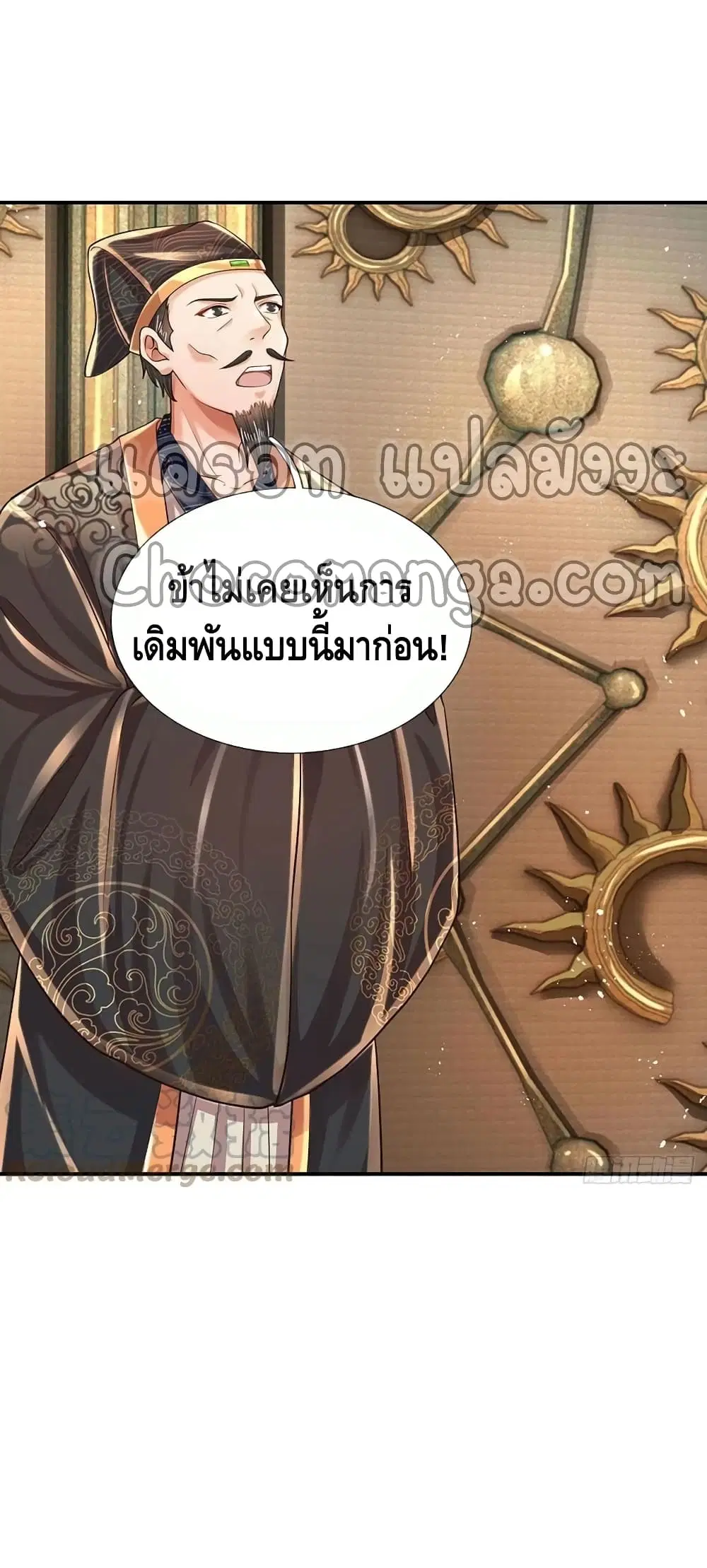 Opening to Supreme Dantian ตอนที่ 100 หน้า 29