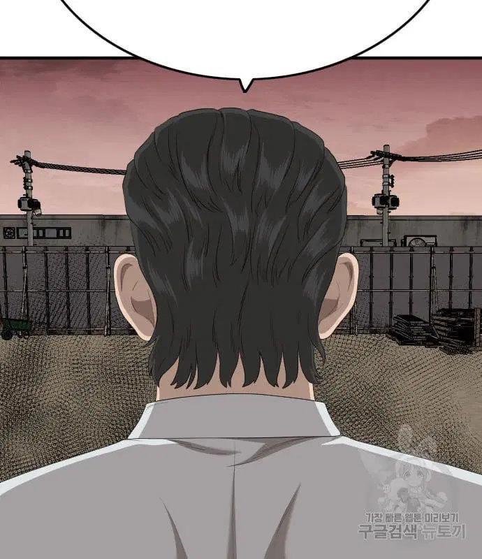 Bad Guy ตอนที่ 160 หน้า 230